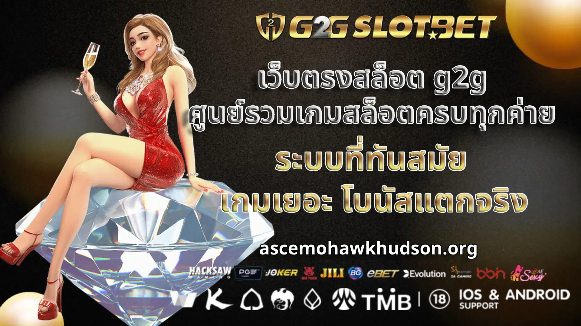 เว็บตรงสล็อต g2g